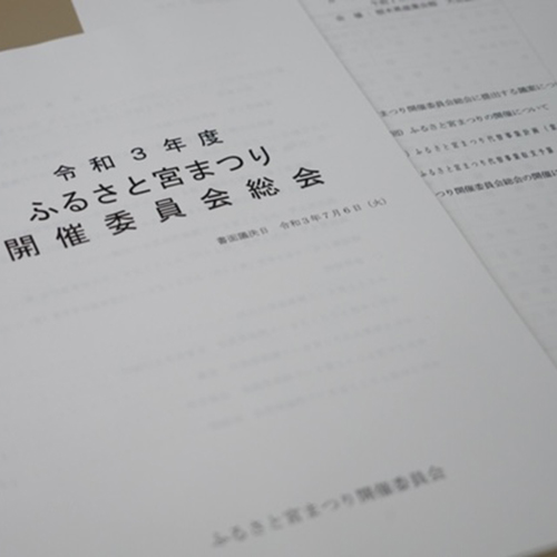 最新情報