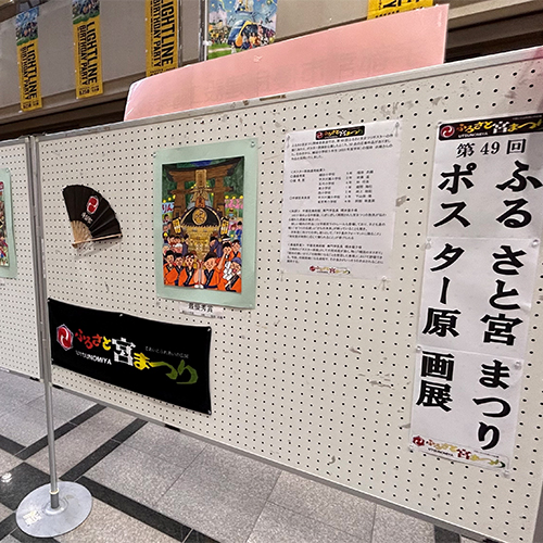 ポスター